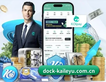 dock-kaileyu.com.cn APP